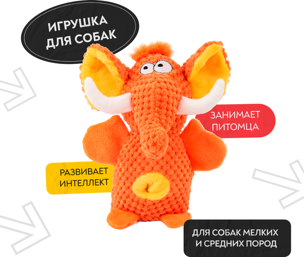 Изображение товара Игрушка для собак Mr. Kranch Слон / MKR542038 (оранжевый)