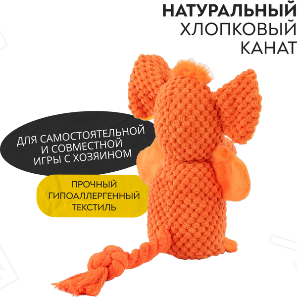 Изображение товара Игрушка для собак Mr. Kranch Слон / MKR542038 (оранжевый)