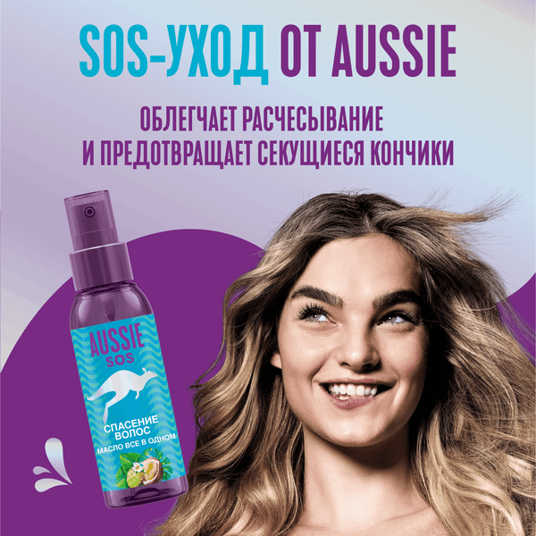 Изображение товара Масло для волос Aussie SOS Спасение волос (100мл)