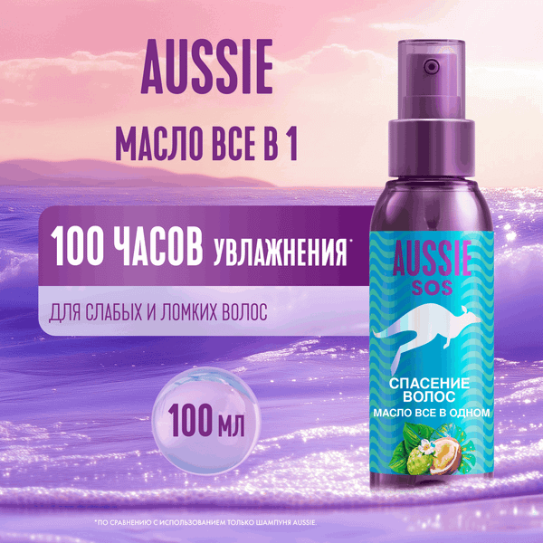 Изображение товара Масло для волос Aussie SOS Спасение волос (100мл)