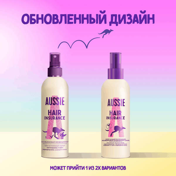 Изображение товара Кондиционер для волос Aussie HairInsur Несмываемый (250мл)