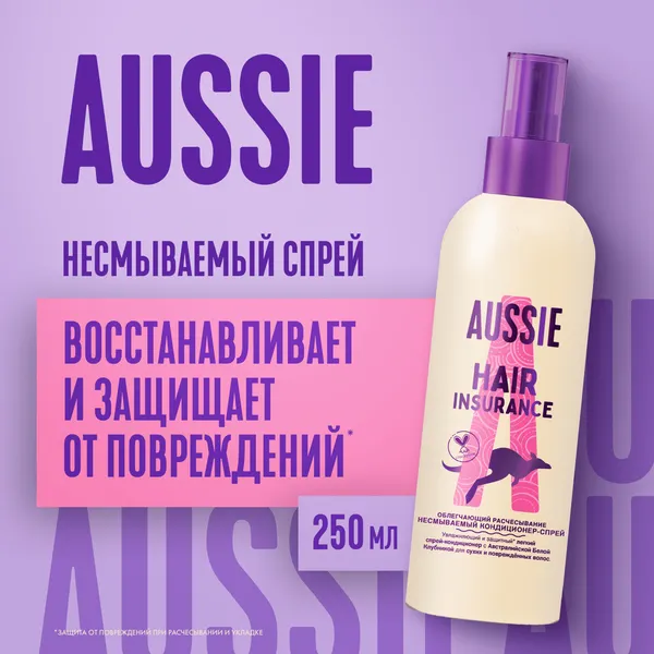 Кондиционер для волос Aussie HairInsur Несмываемый (250мл)