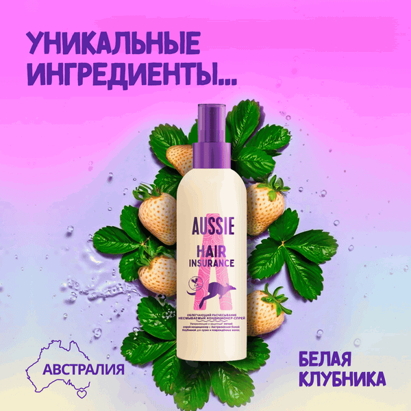 Изображение товара Кондиционер для волос Aussie HairInsur Несмываемый (250мл)