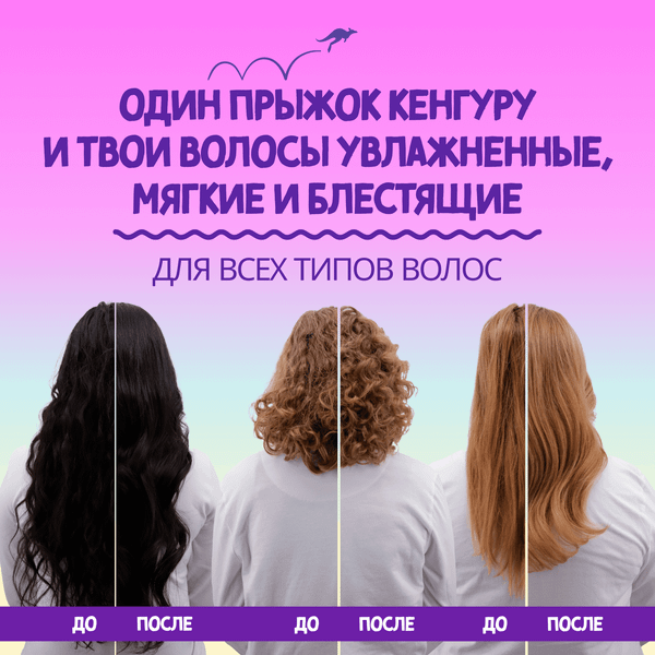Изображение товара Кондиционер для волос Aussie HairInsur Несмываемый (250мл)