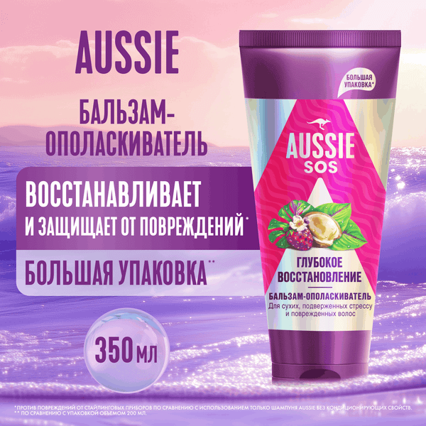 Изображение товара Бальзам для волос Aussie SOS Глубокое восстановление (350мл)