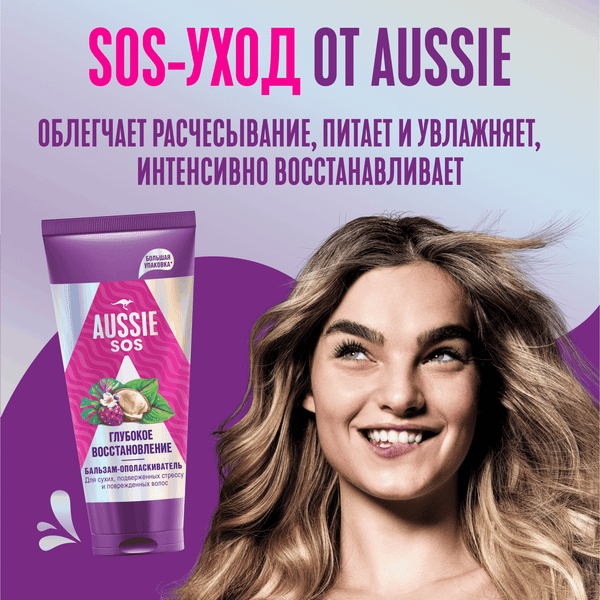 Изображение товара Бальзам для волос Aussie SOS Глубокое восстановление (350мл)