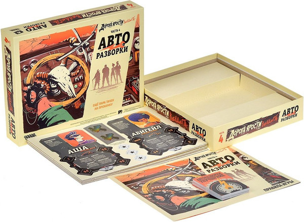 Изображение товара Дополнение к настольной игре Мир Хобби Дорога Ярости. Вендетта. Авторазборки / 915914