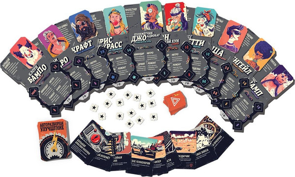 Изображение товара Дополнение к настольной игре Мир Хобби Дорога Ярости. Вендетта. Авторазборки / 915914