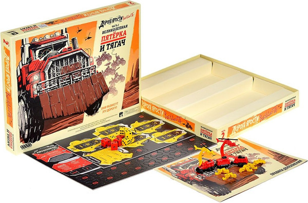 Изображение товара Дополнение к настольной игре Мир Хобби Дорога Ярости. Вендетта. Великолепн. пятерка и тягач / 915912