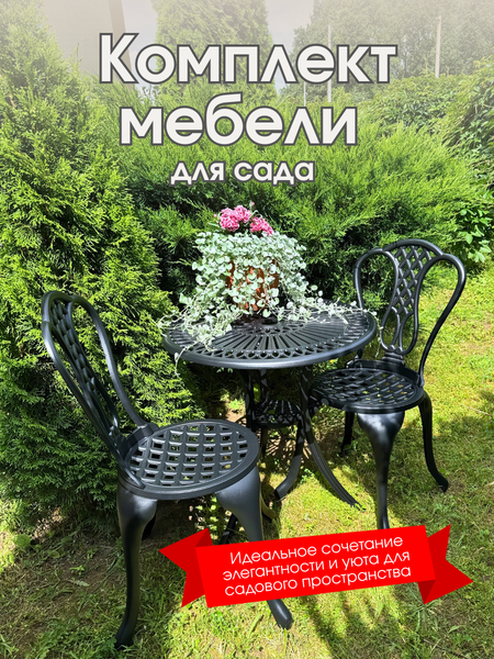 Изображение товара Комплект складной мебели Wahoo YF5111