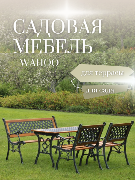 Изображение товара Комплект складной мебели Wahoo YF5098