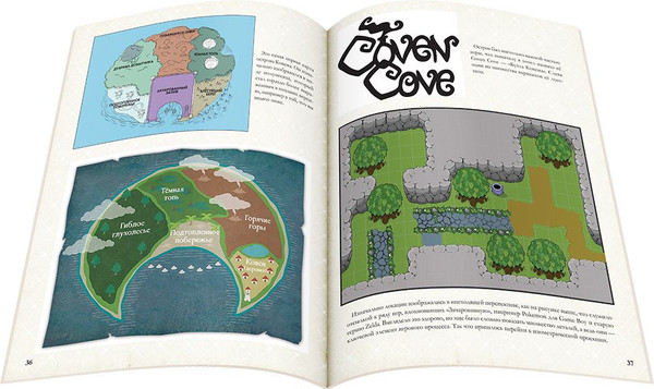 Изображение товара Руководство для настольной игры Мир Хобби Зачарованная. Путеводитель по острову Ковена / 751868