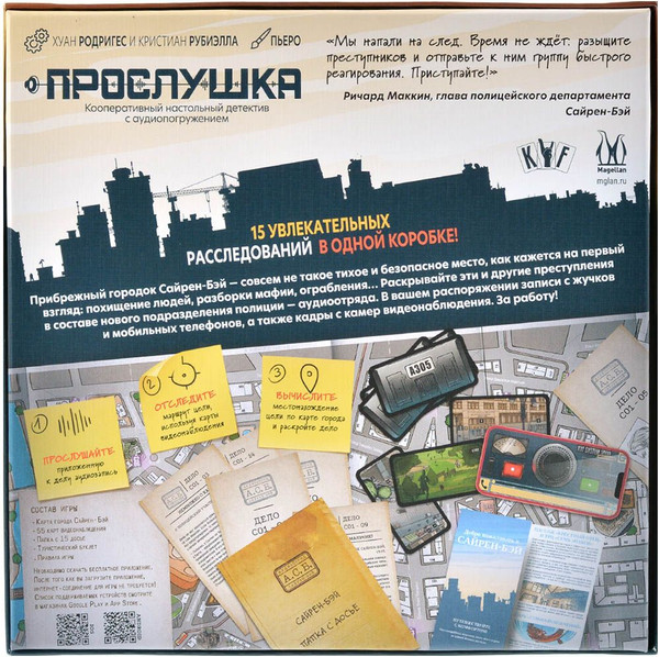 Изображение товара Настольная игра Мир Хобби Прослушка 2024 / 952068