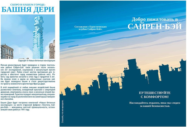 Изображение товара Настольная игра Мир Хобби Прослушка 2024 / 952068