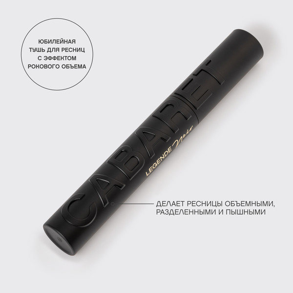 Изображение товара Тушь для ресниц Vivienne Sabo Cabaret Legende Noir с эффектом рокового объема тон 01 (9мл)