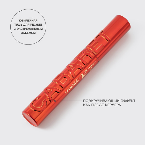 Изображение товара Тушь для ресниц Vivienne Sabo Cabaret Legende Rouge с экстремальным объемом тон 01 (9мл)