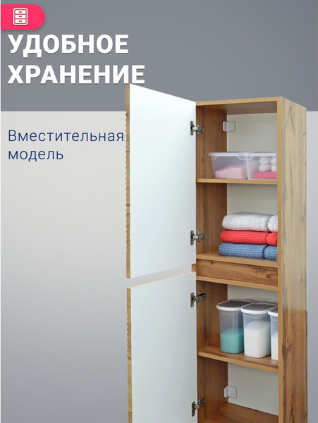 Изображение товара Шкаф-пенал для ванной Doratiz Сицилия 40 / 2712.312 (дуб вотан, подвесной)