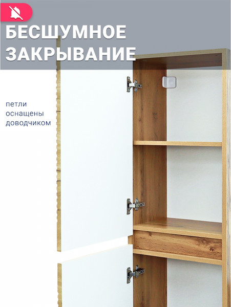 Изображение товара Шкаф-пенал для ванной Doratiz Сицилия 40 / 2712.312 (дуб вотан, подвесной)