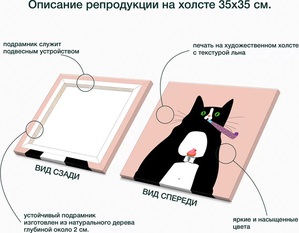 Изображение товара Картина Stamprint Кот и дудочка / CD005 (35х35см)