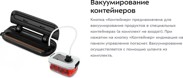 Изображение товара Вакуумный упаковщик Kitfort КТ-1550