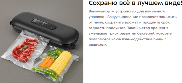 Изображение товара Вакуумный упаковщик Kitfort КТ-1550