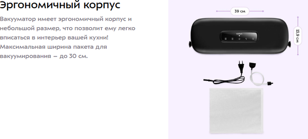 Изображение товара Вакуумный упаковщик Kitfort КТ-1550