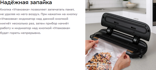 Изображение товара Вакуумный упаковщик Kitfort КТ-1550