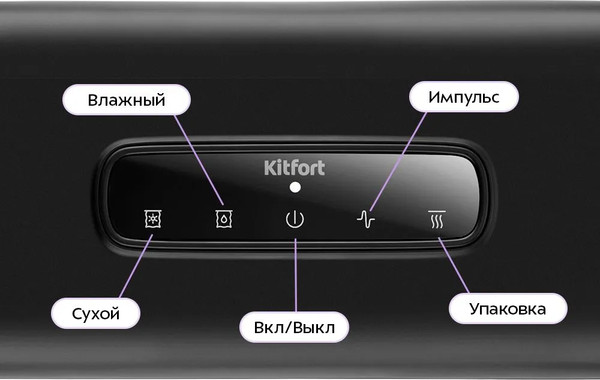 Изображение товара Вакуумный упаковщик Kitfort КТ-1550