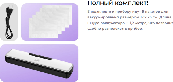 Изображение товара Вакуумный упаковщик Kitfort КТ-1551