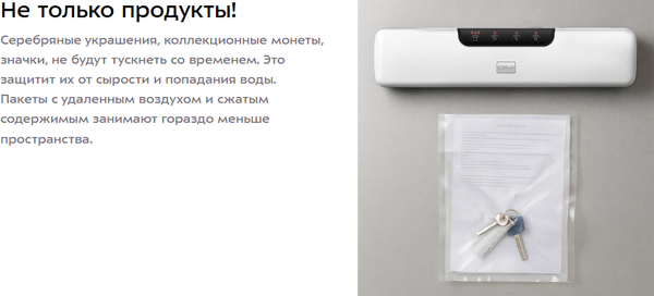 Изображение товара Вакуумный упаковщик Kitfort КТ-1551