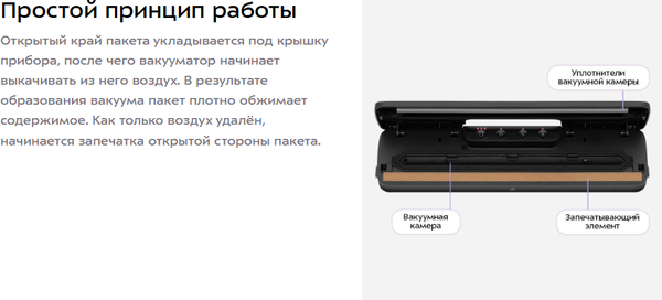 Изображение товара Вакуумный упаковщик Kitfort КТ-1551