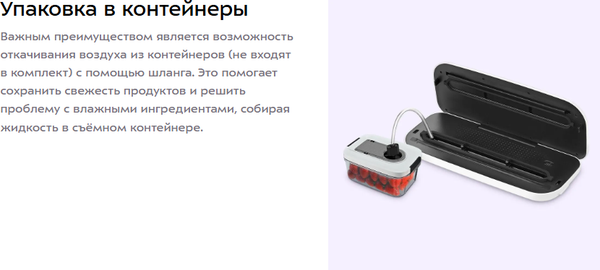 Изображение товара Вакуумный упаковщик Kitfort КТ-1552