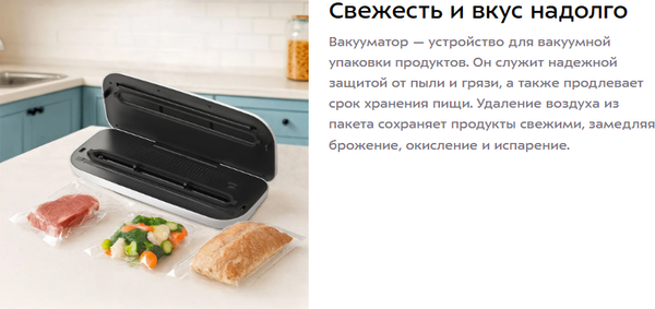 Изображение товара Вакуумный упаковщик Kitfort КТ-1552