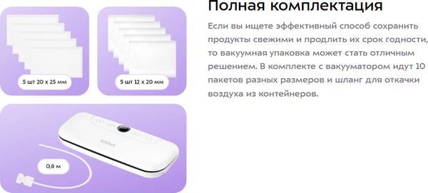 Изображение товара Вакуумный упаковщик Kitfort КТ-1552