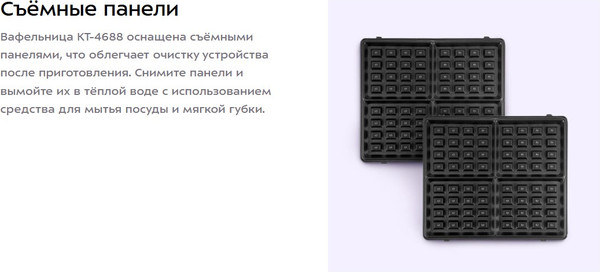 Изображение товара Вафельница Kitfort КТ-4688