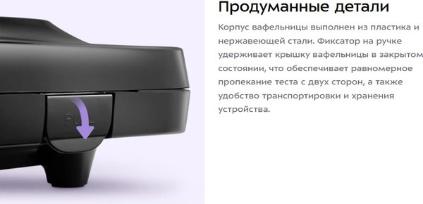 Изображение товара Вафельница Kitfort КТ-4688