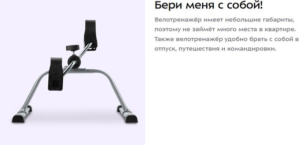 Изображение товара Велотренажер Kitfort КТ-6521