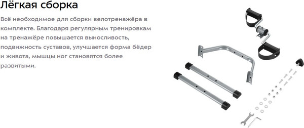 Изображение товара Велотренажер Kitfort КТ-6521