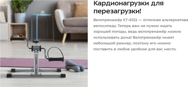 Изображение товара Велотренажер Kitfort КТ-6521