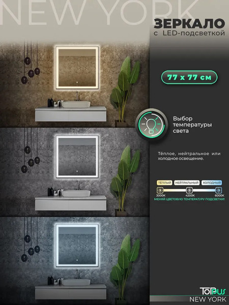 Изображение товара Зеркало Toppus New York 77х77 / 2911.020