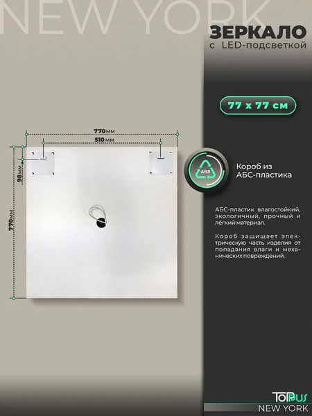 Изображение товара Зеркало Toppus New York 77х77 / 2911.020