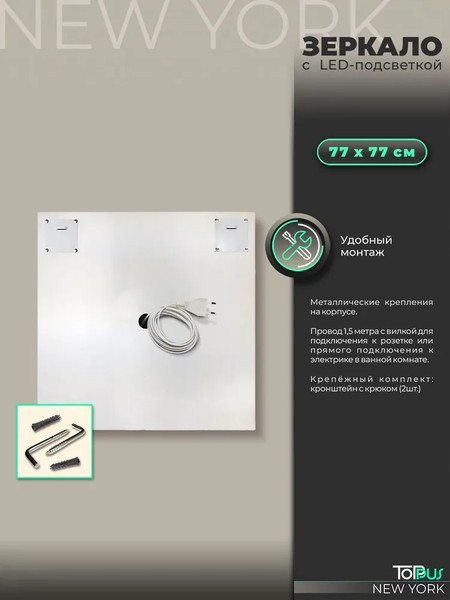 Изображение товара Зеркало Toppus New York 77х77 / 2911.020