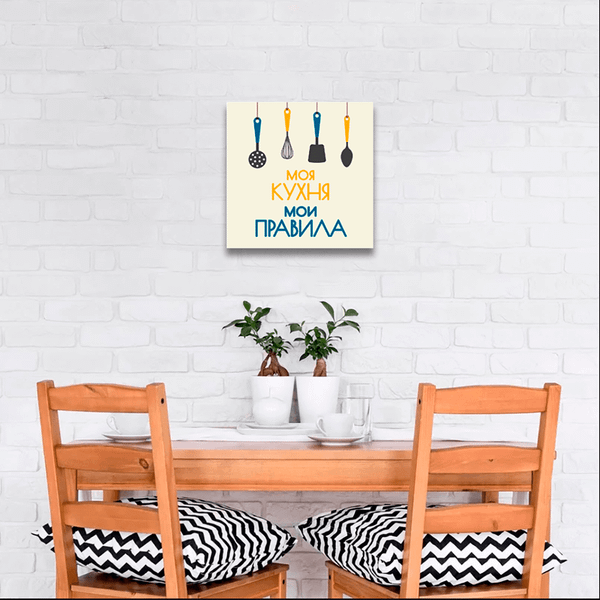 Изображение товара Картина Stamprint Моя кухня / КС022 (35х35см)