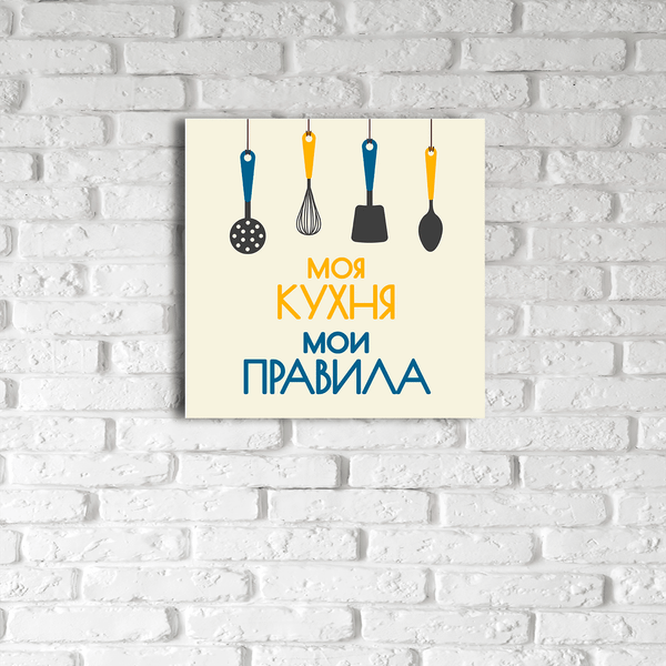 Изображение товара Картина Stamprint Моя кухня / КС022 (35х35см)