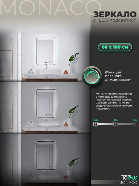Изображение товара Зеркало Toppus Monaco 60х100 / 2911.022