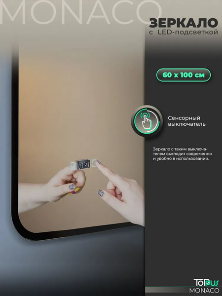 Изображение товара Зеркало Toppus Monaco 60х100 / 2911.022
