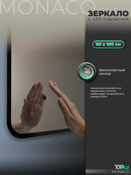 Изображение товара Зеркало Toppus Monaco 60х100 / 2911.023