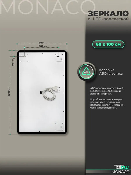 Изображение товара Зеркало Toppus Monaco 60х100 / 2911.023