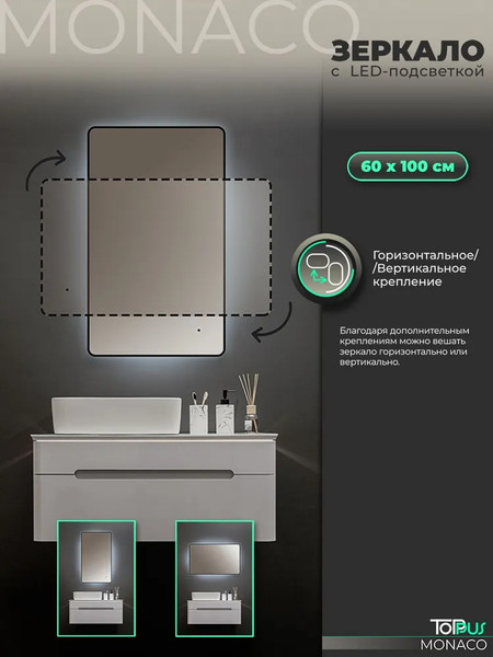 Изображение товара Зеркало Toppus Monaco 60х100 / 2911.023