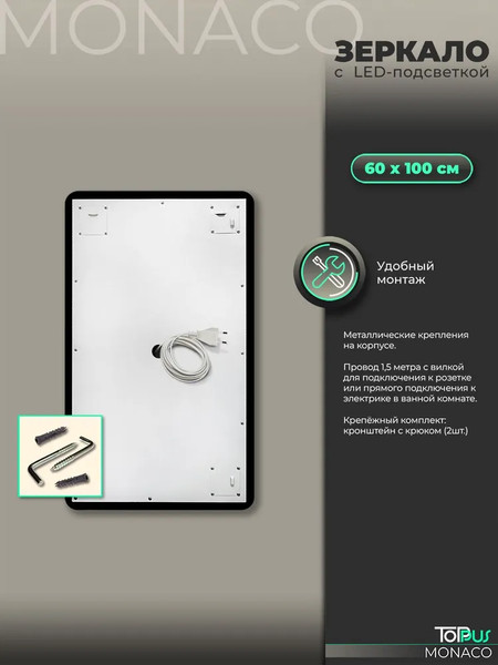Изображение товара Зеркало Toppus Monaco 60х100 / 2911.023